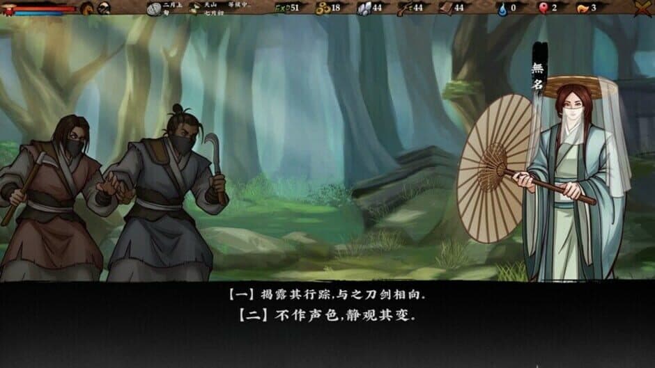 Скриншот 7 из Sifu's Quest
