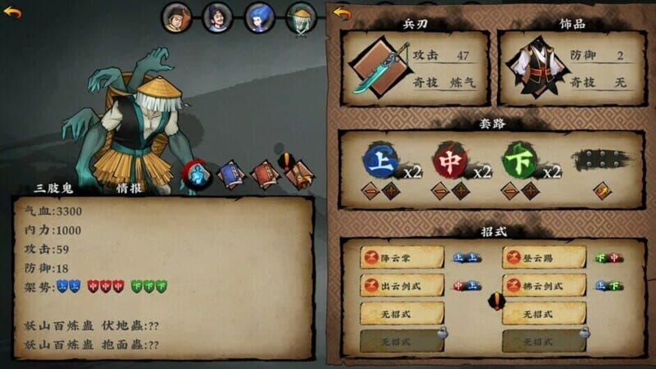 Скриншот 6 из Sifu's Quest