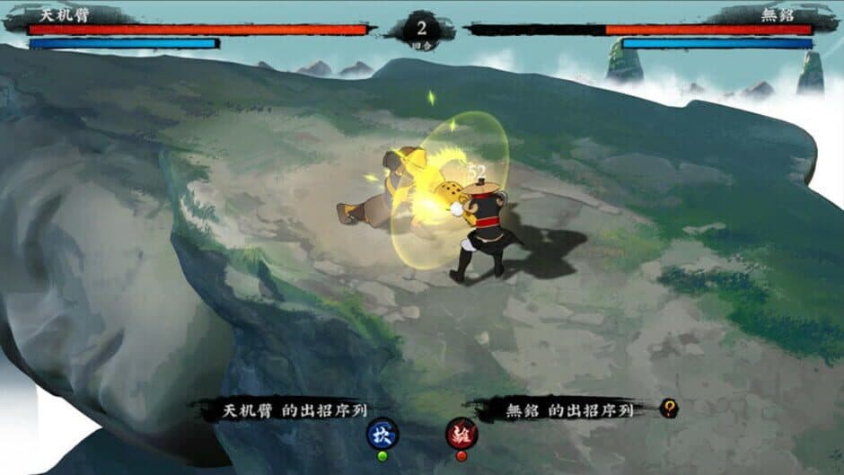 Скриншот 4 из Sifu's Quest