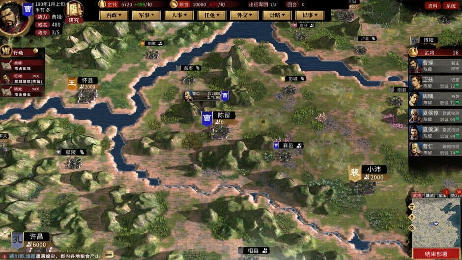Скриншот 4 из Three Kingdoms: Innovatory