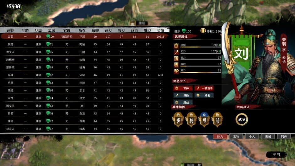 Скриншот 5 из Three Kingdoms: Innovatory