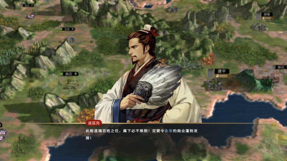 Скриншот 6 из Three Kingdoms: Innovatory