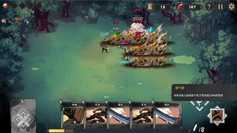 Скриншот 2 из Fengdu: Chronicles of Battle