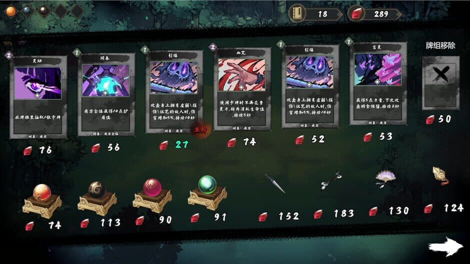 Скриншот 11 из Fengdu: Chronicles of Battle