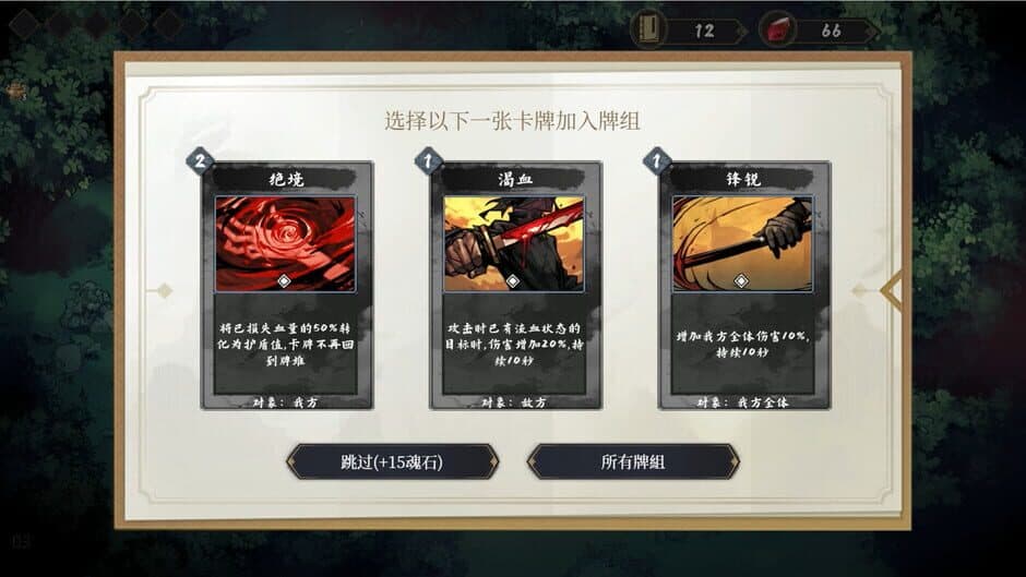 Скриншот 7 из Fengdu: Chronicles of Battle