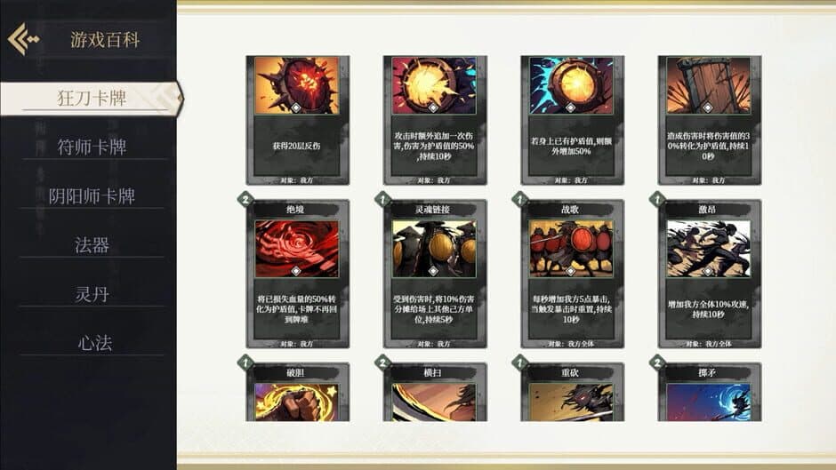 Скриншот 8 из Fengdu: Chronicles of Battle