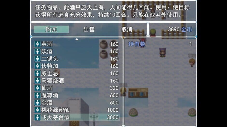 Скриншот 6 из Dāi Dāi Dàmàoxiǎn