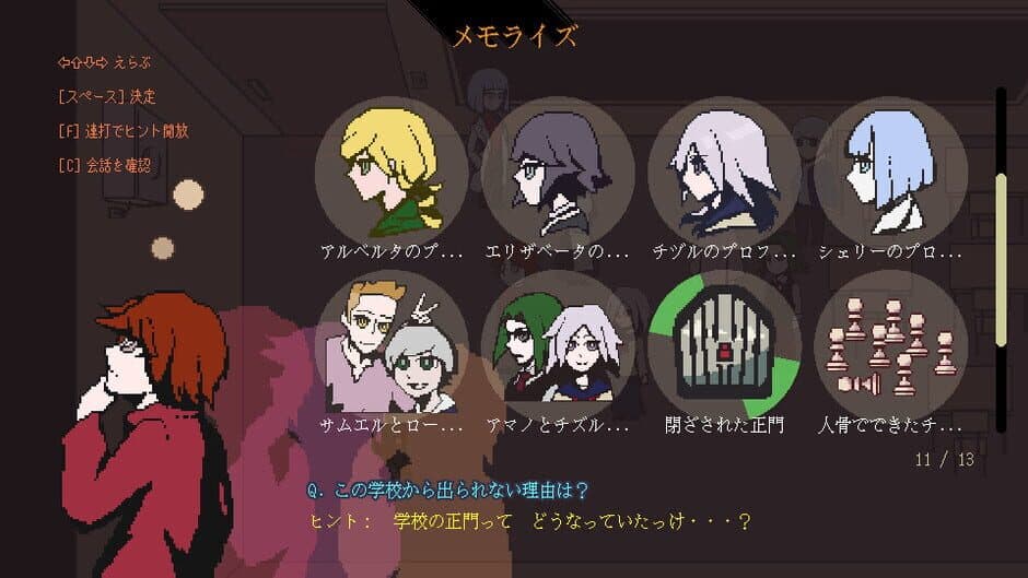 Скриншот 5 из Sparkle Milla: Eight Genetic Abnormalities and a Blood Ghost
