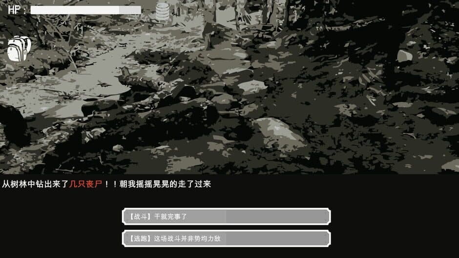 Скриншот 5 из Mòlù Xījì