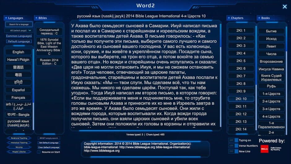 Скриншот 1 из Word2