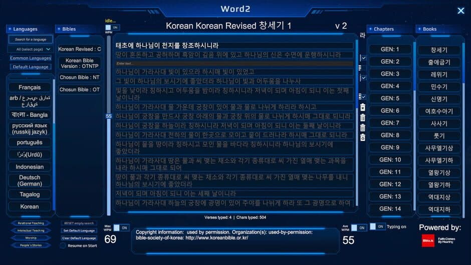Скриншот 12 из Word2