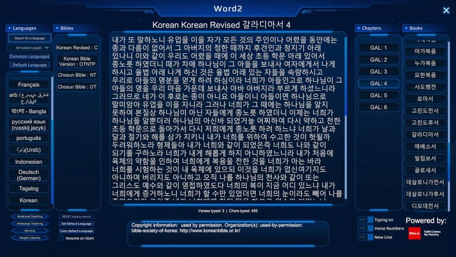 Скриншот 6 из Word2