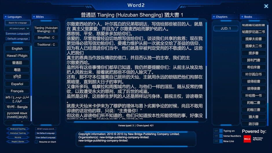 Скриншот 4 из Word2