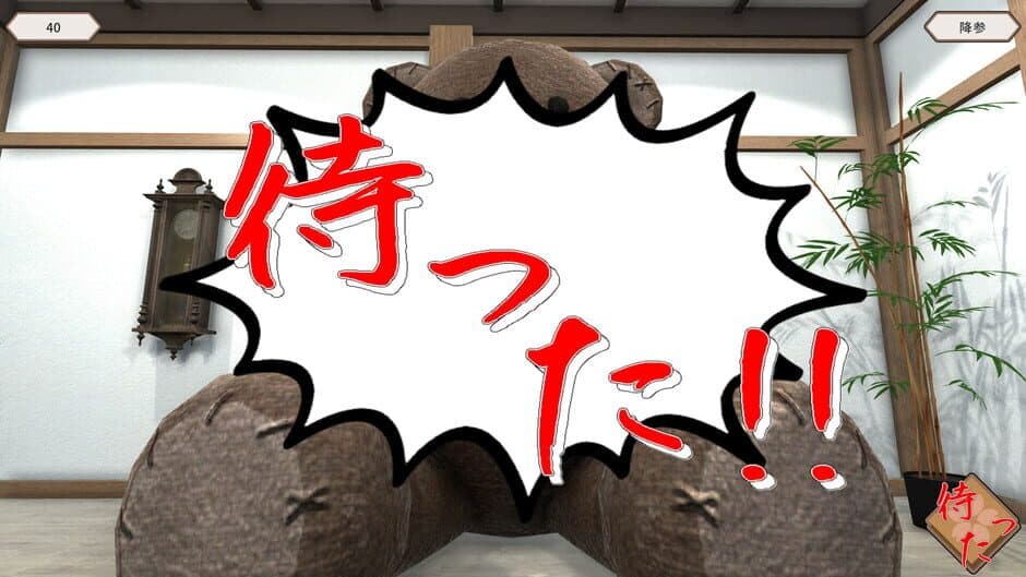 Скриншот 5 из HachikanShogi Matta Ari