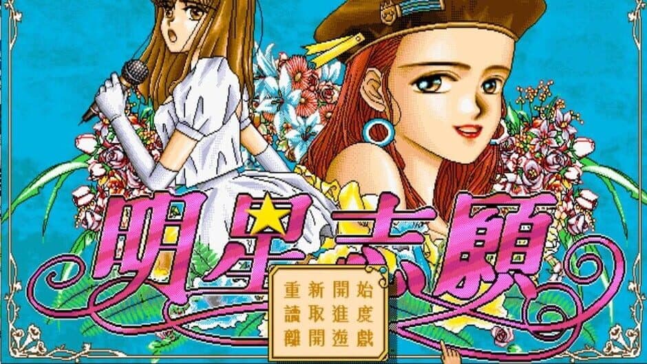 Скриншот 6 из Stardom