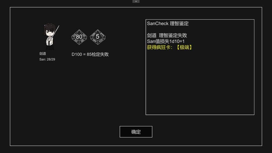 Скриншот 4 из Cthulhu Dungeon