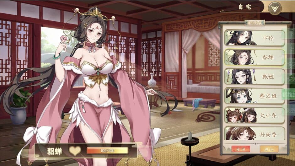 Скриншот 1 из Fantasy of Caocao