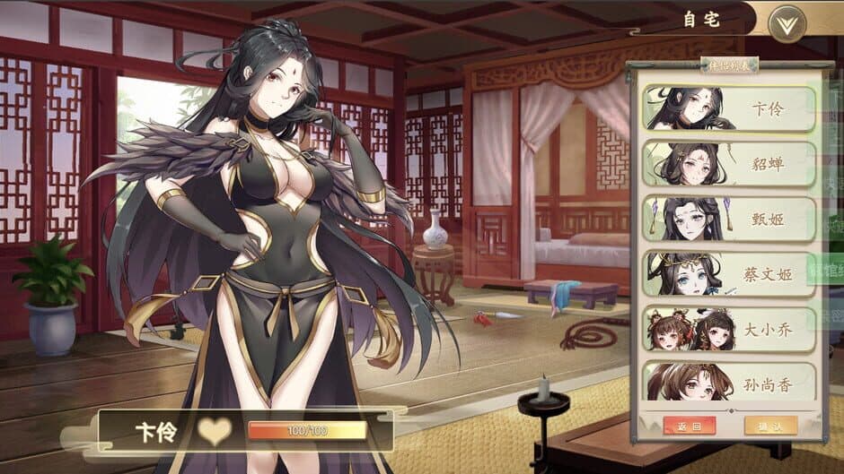Скриншот 2 из Fantasy of Caocao