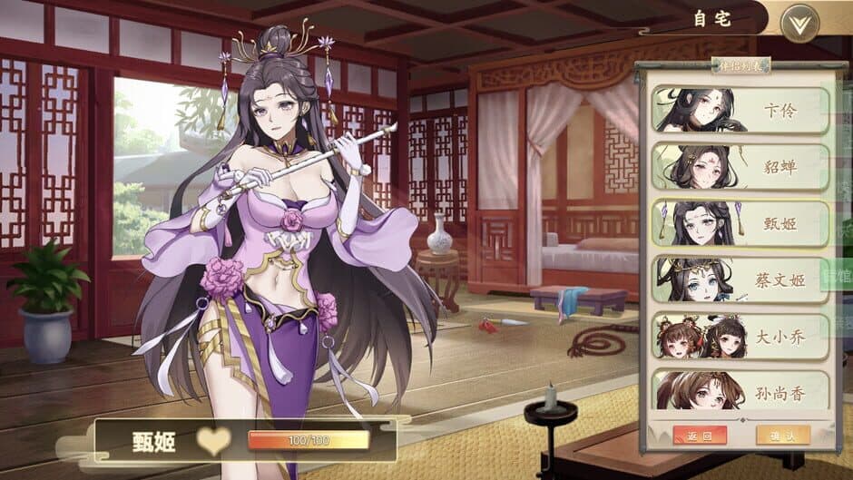 Скриншот 3 из Fantasy of Caocao