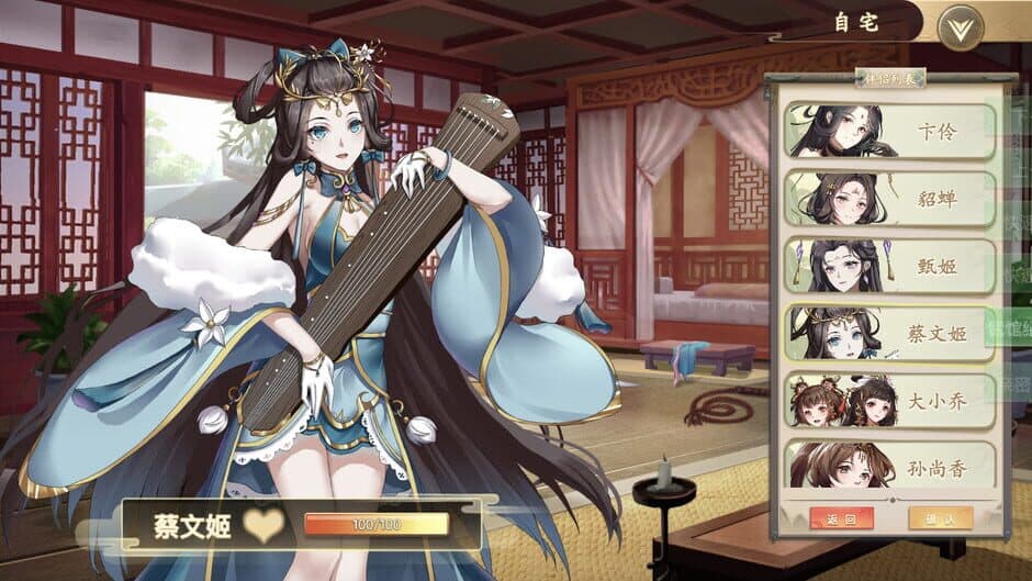 Скриншот 4 из Fantasy of Caocao