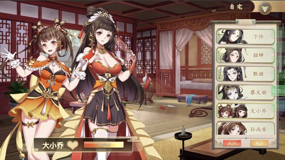 Скриншот 5 из Fantasy of Caocao