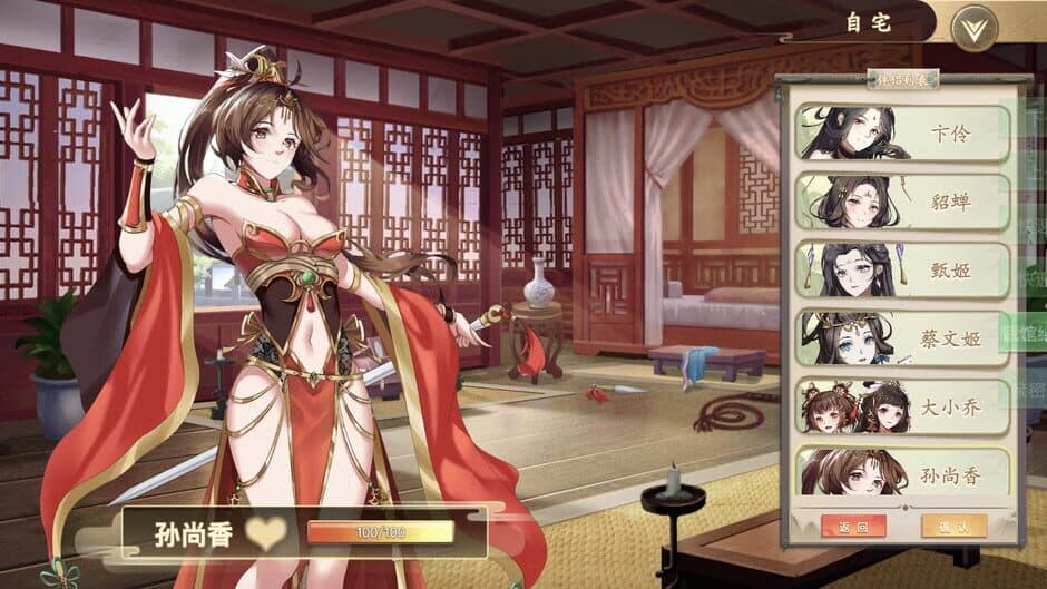 Скриншот 6 из Fantasy of Caocao