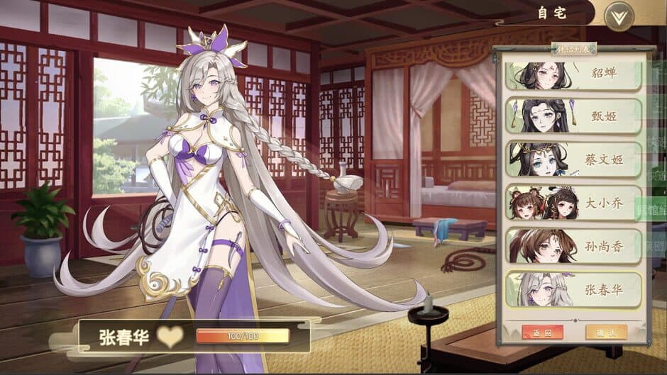 Скриншот 7 из Fantasy of Caocao