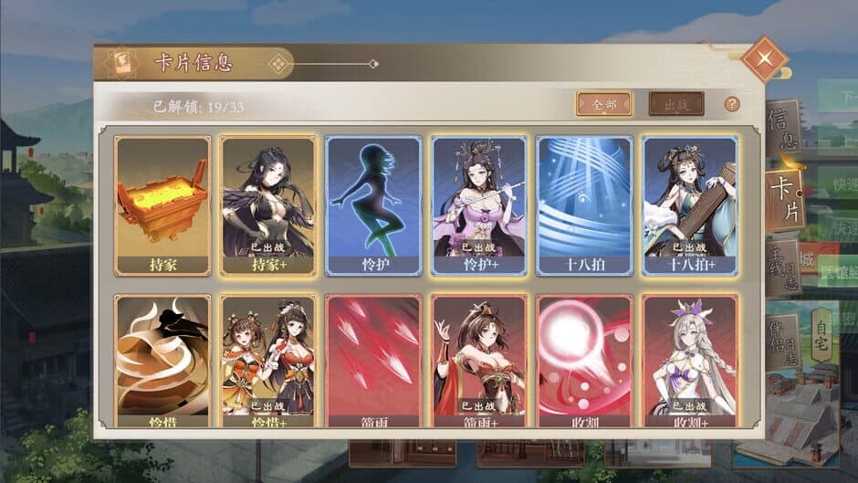 Скриншот 9 из Fantasy of Caocao