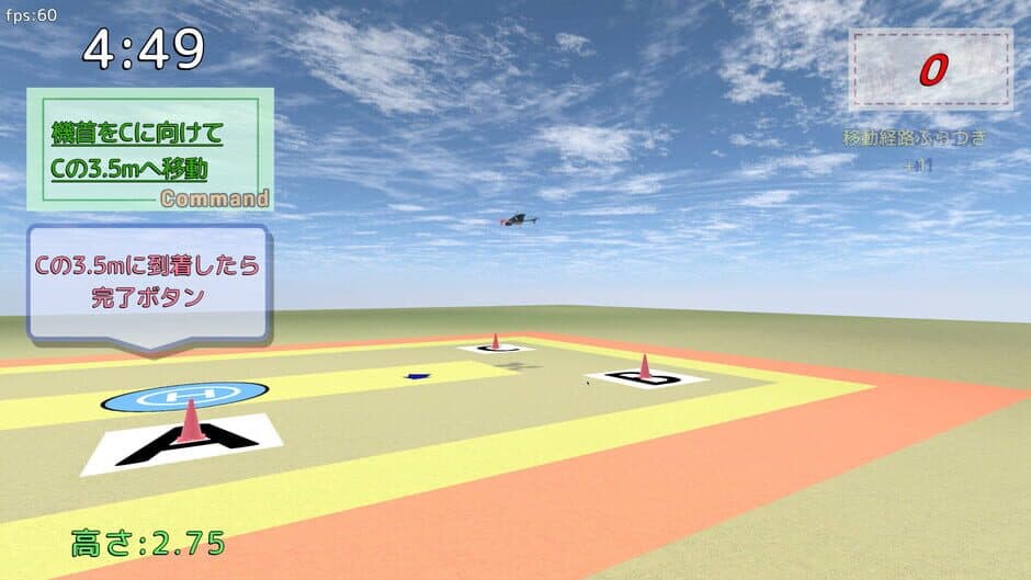 Скриншот 1 из Obara no Kiritsu: UAV Practical Simulator