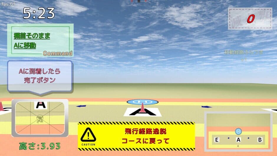 Скриншот 2 из Obara no Kiritsu: UAV Practical Simulator