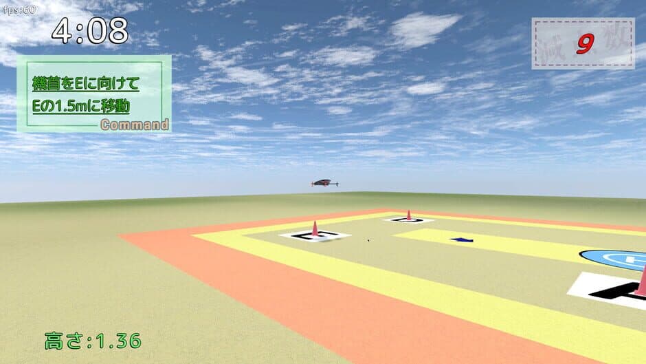 Скриншот 3 из Obara no Kiritsu: UAV Practical Simulator