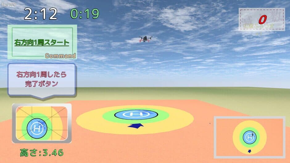 Скриншот 4 из Obara no Kiritsu: UAV Practical Simulator