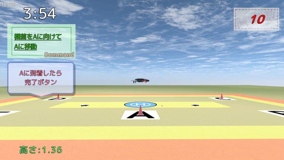 Скриншот 5 из Obara no Kiritsu: UAV Practical Simulator