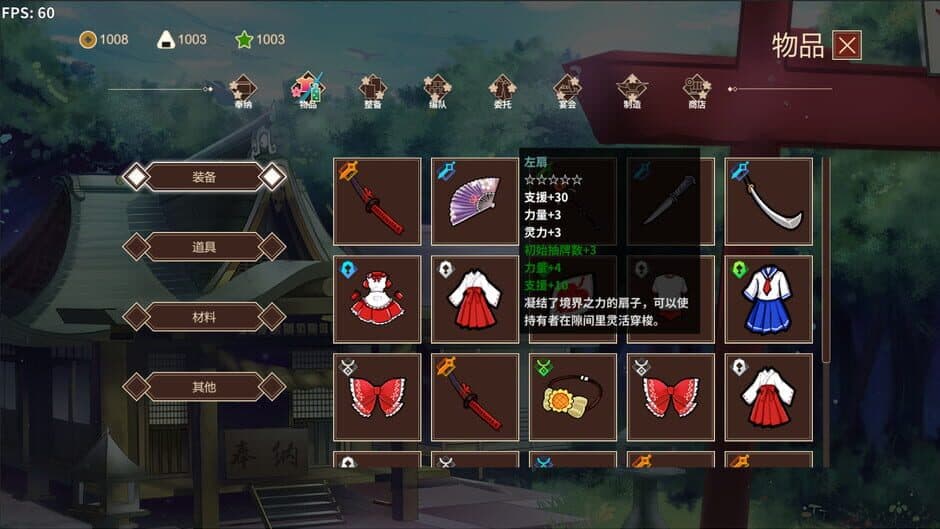 Скриншот 5 из Minnano Gensokyo Single