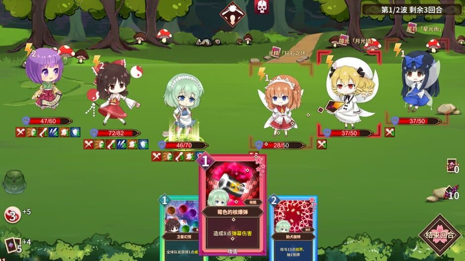 Скриншот 8 из Minnano Gensokyo Single