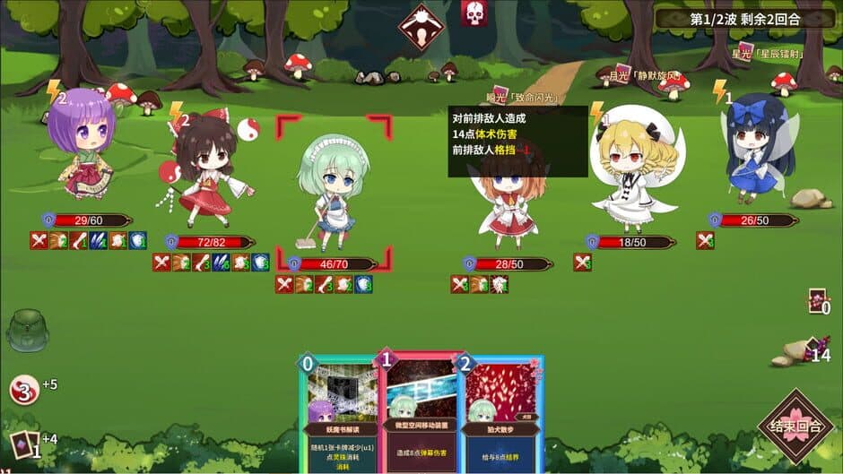 Скриншот 9 из Minnano Gensokyo Single