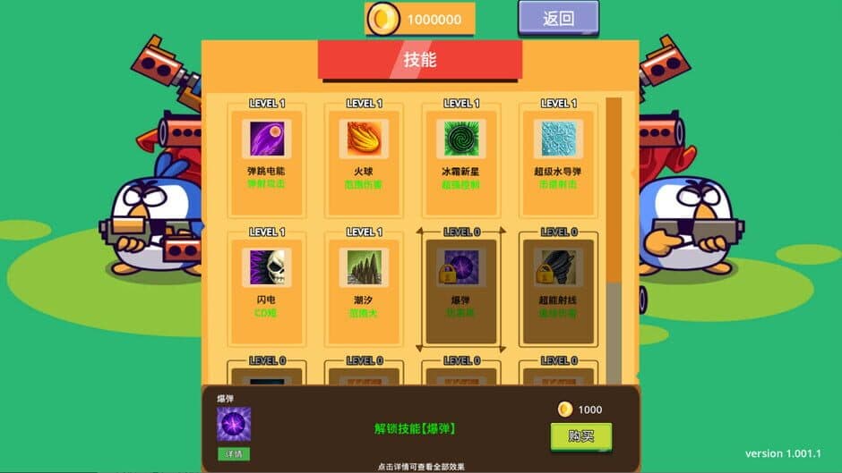 Скриншот 1 из Chicken Defense War