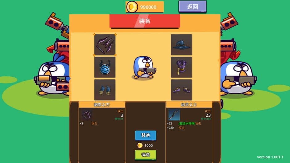 Скриншот 5 из Chicken Defense War