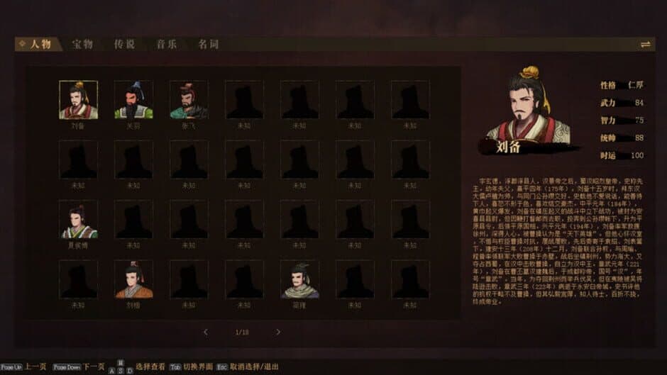 Скриншот 4 из The Three Kingdoms: The Tales of Jian An