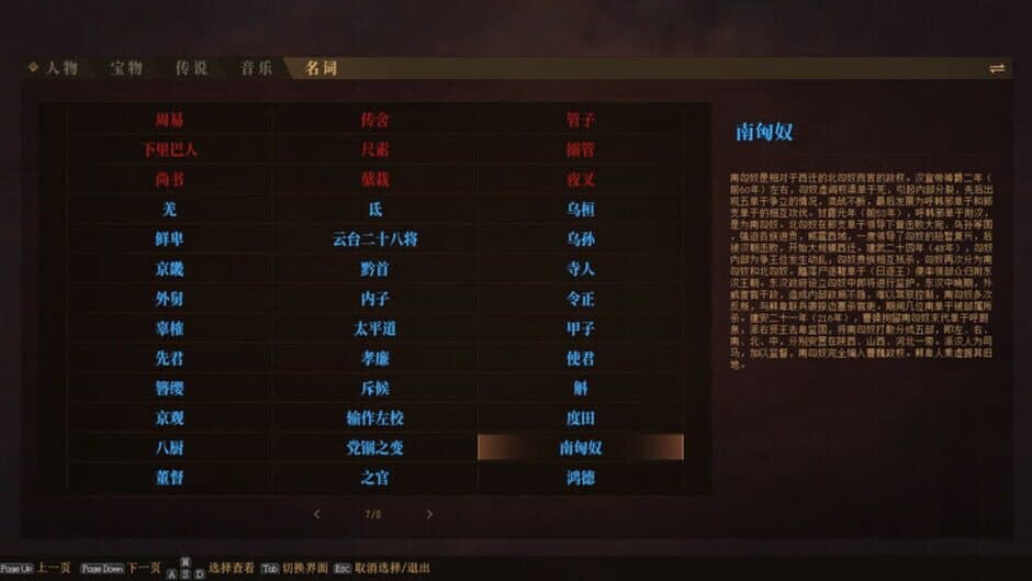 Скриншот 1 из The Three Kingdoms: The Tales of Jian An
