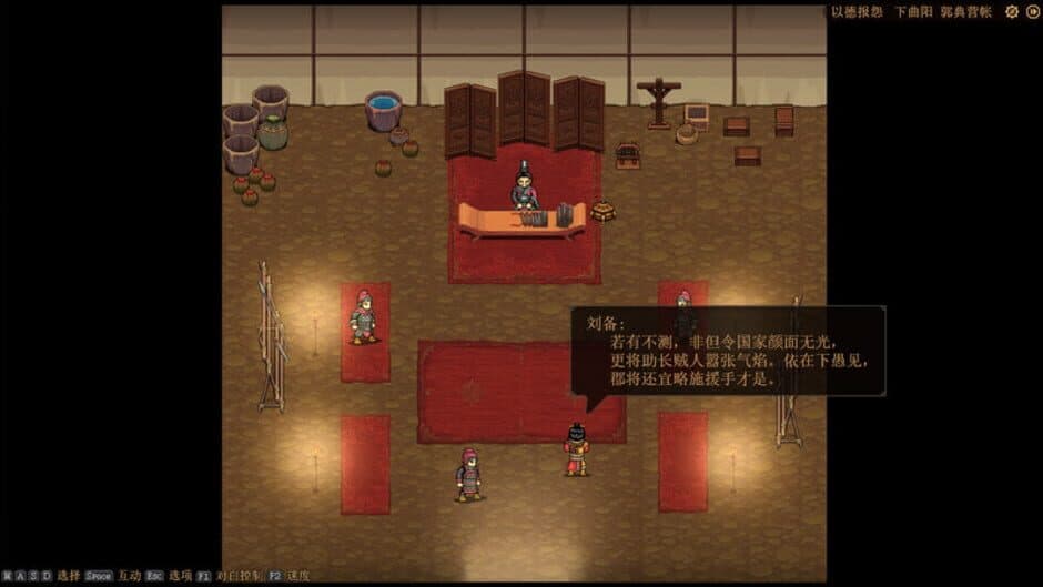 Скриншот 5 из The Three Kingdoms: The Tales of Jian An