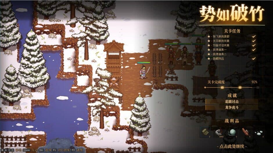 Скриншот 6 из The Three Kingdoms: The Tales of Jian An