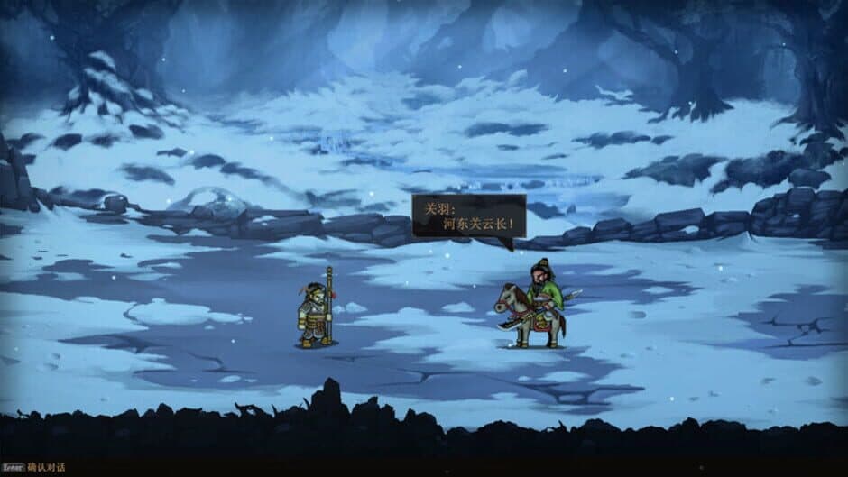 Скриншот 2 из The Three Kingdoms: The Tales of Jian An