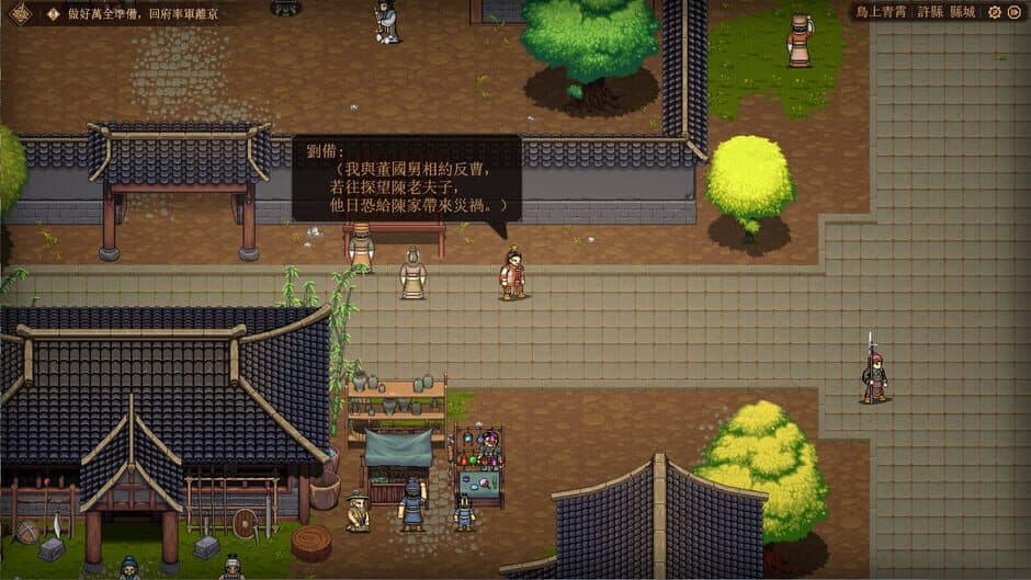 Скриншот 11 из The Three Kingdoms: The Tales of Jian An