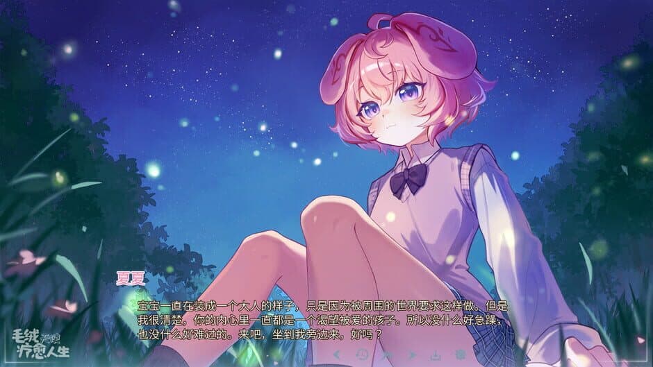 Скриншот 4 из Furry Angel Take In
