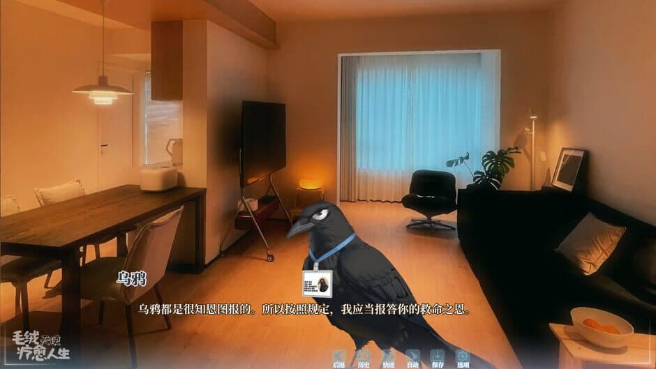 Скриншот 5 из Furry Angel Take In