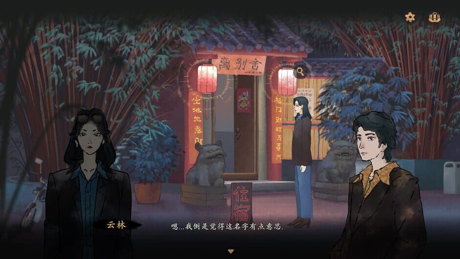 Скриншот 6 из Ling Tong
