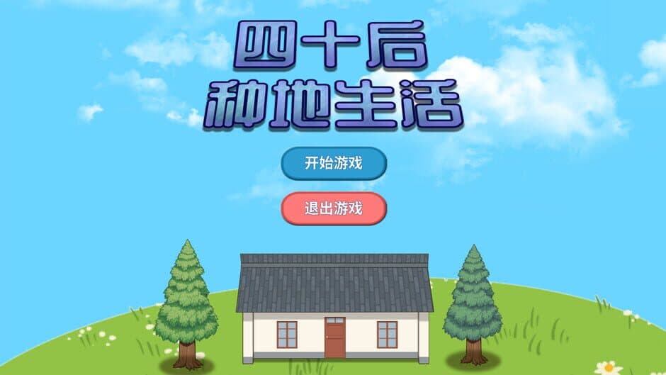 Скриншот 6 из Farming Life 40