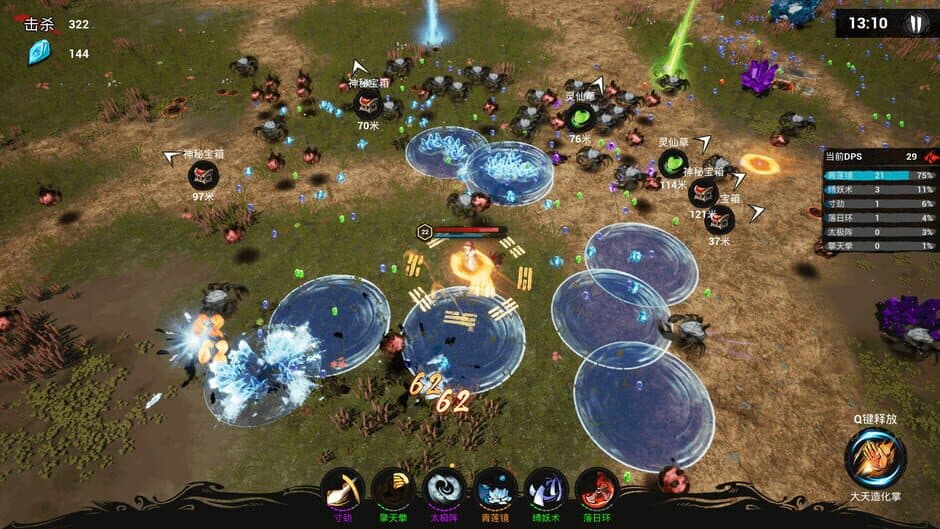 Скриншот 5 из Immortal Seeker