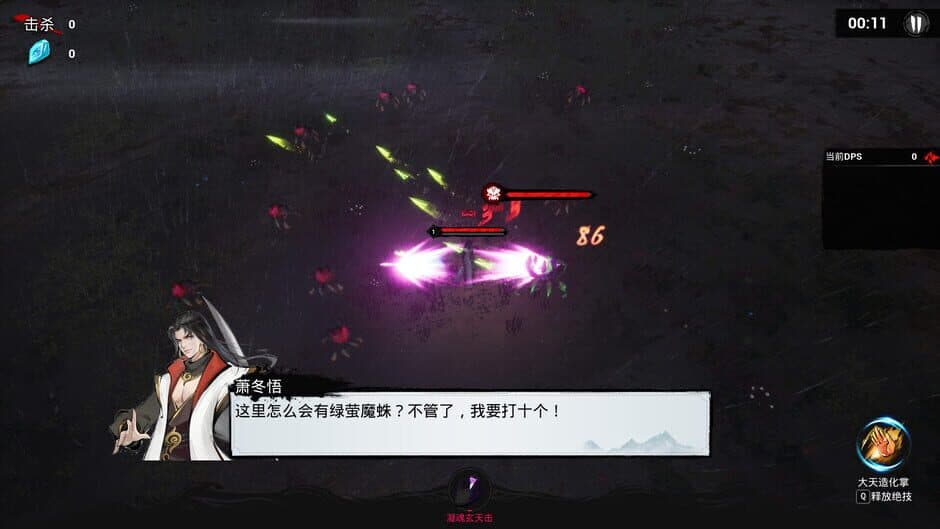 Скриншот 6 из Immortal Seeker